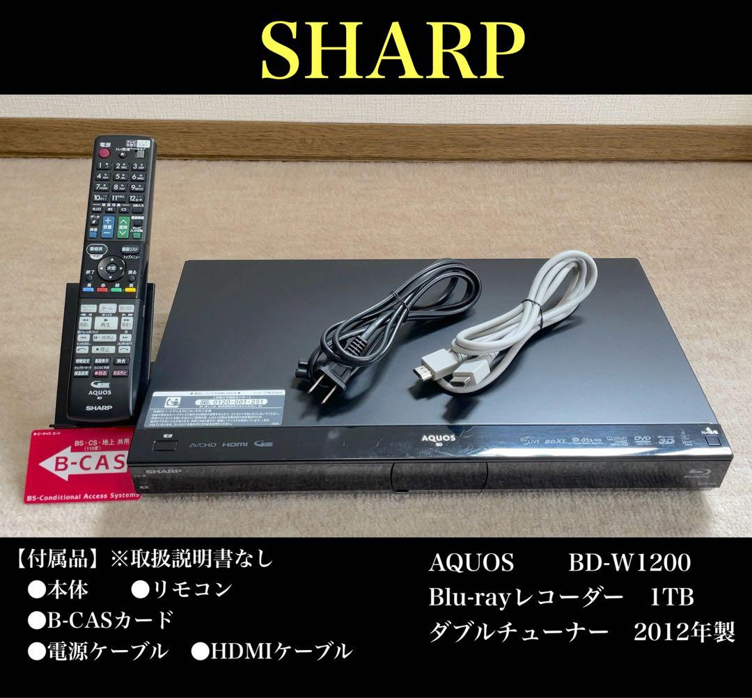 SHARP AQUOS BD-W1200 1TB ブルーレイレコーダー