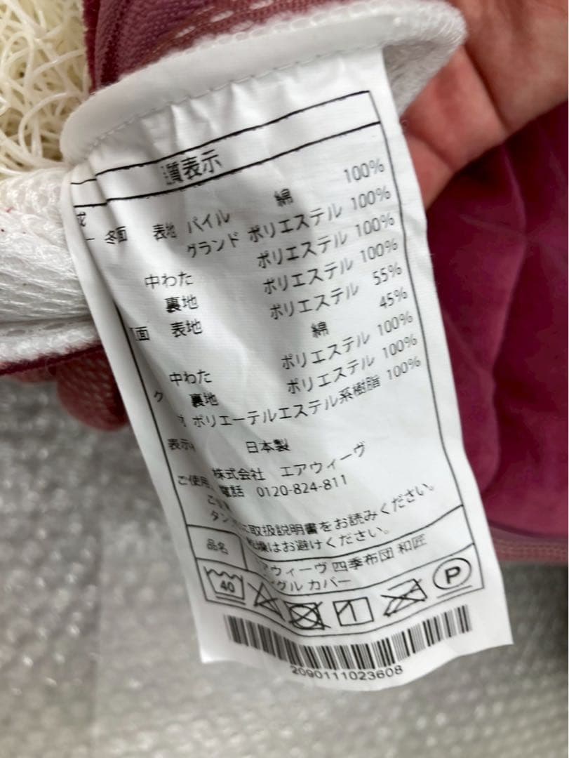 メダカ　四季布団　和匠　シングル　マットレス 直接引取り対応　gs13