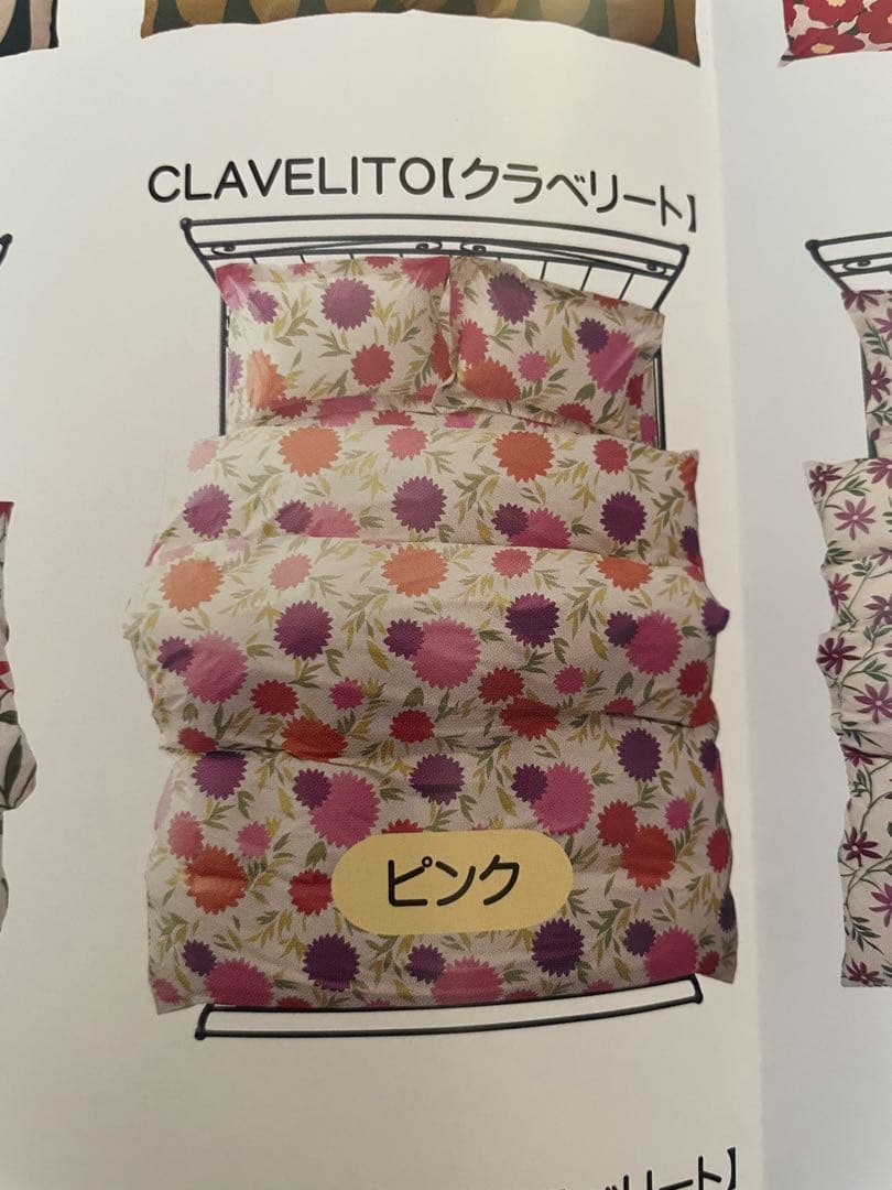 【chanpy】シビラ　クラベリート　掛カバー　ピンク　2枚