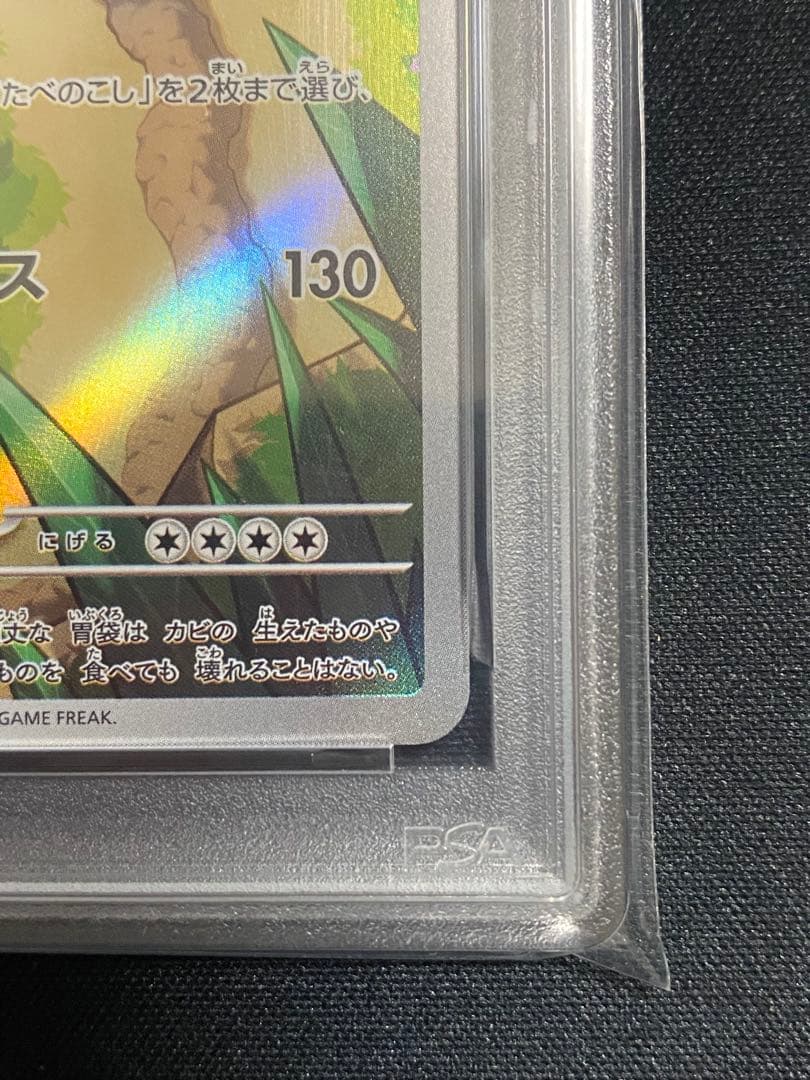 【PSA10】ポケモンカード カビゴン AR sv2a 181/165