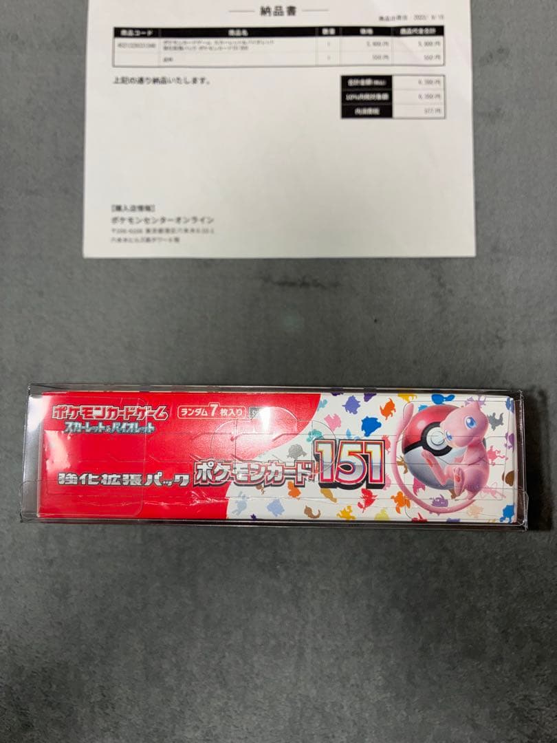 ポケモンカード151 シュリンク付未開封1BOX