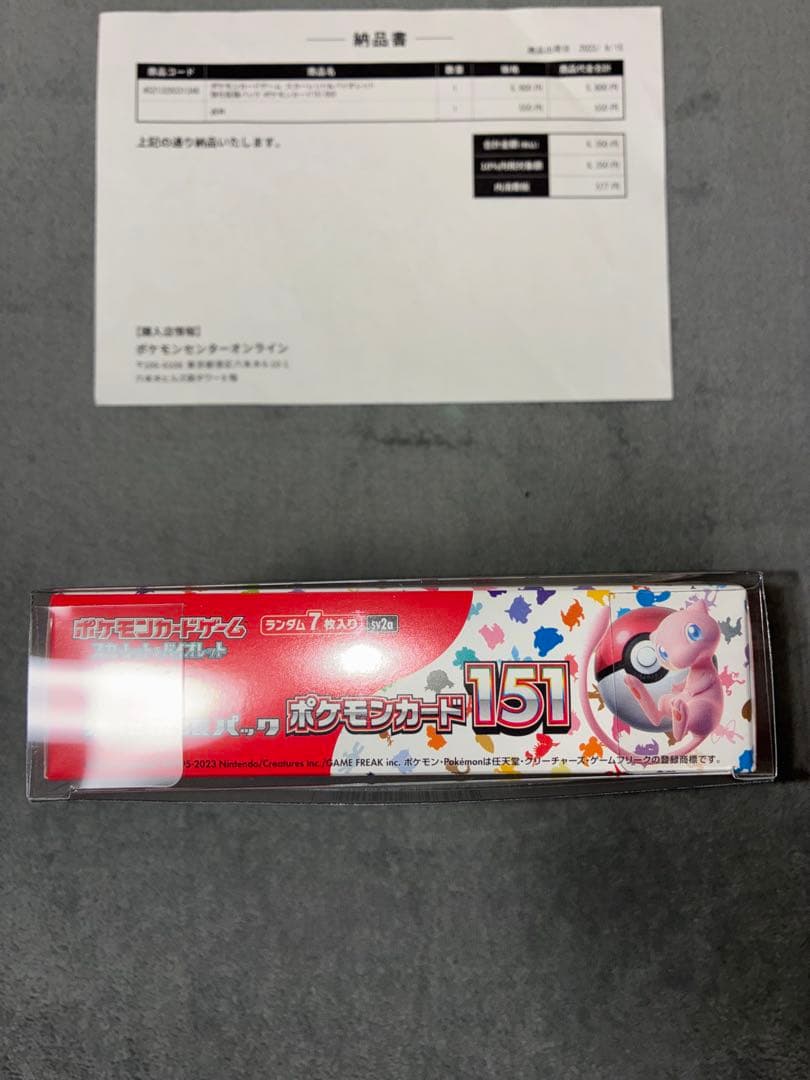 ポケモンカード151 シュリンク付未開封1BOX
