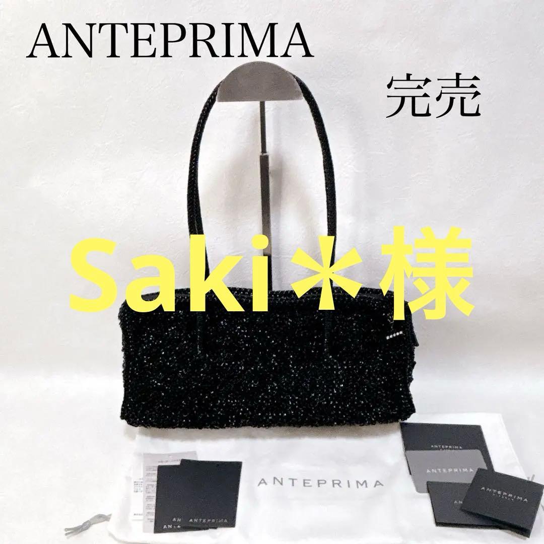 アンテプリマ TIRA TEMPO 黒 2025年新作 現行 完売 入手困難