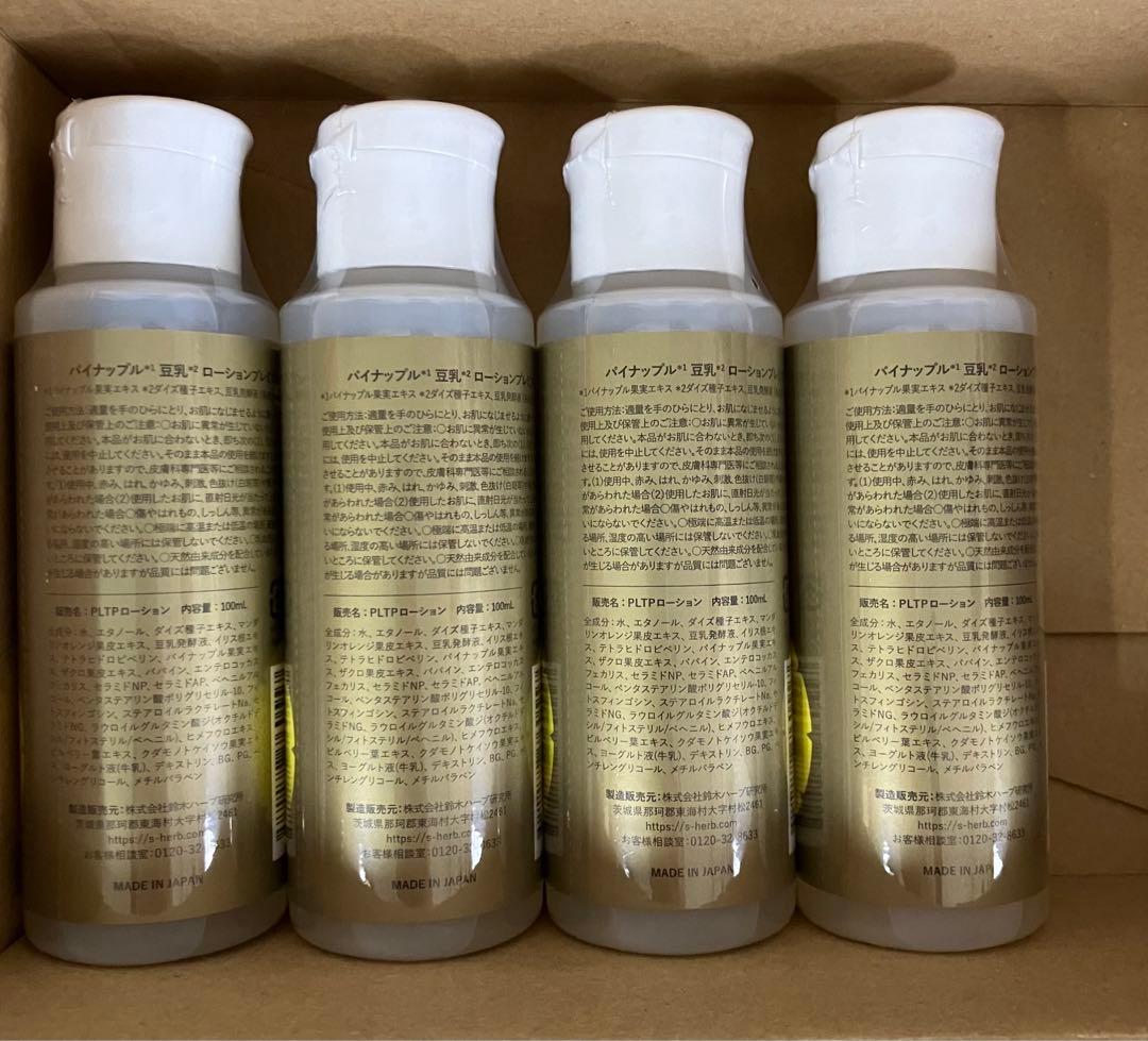 新品未開封 鈴木ハーブ研究所 パイナップル豆乳ローションプレミアム 4本セット
