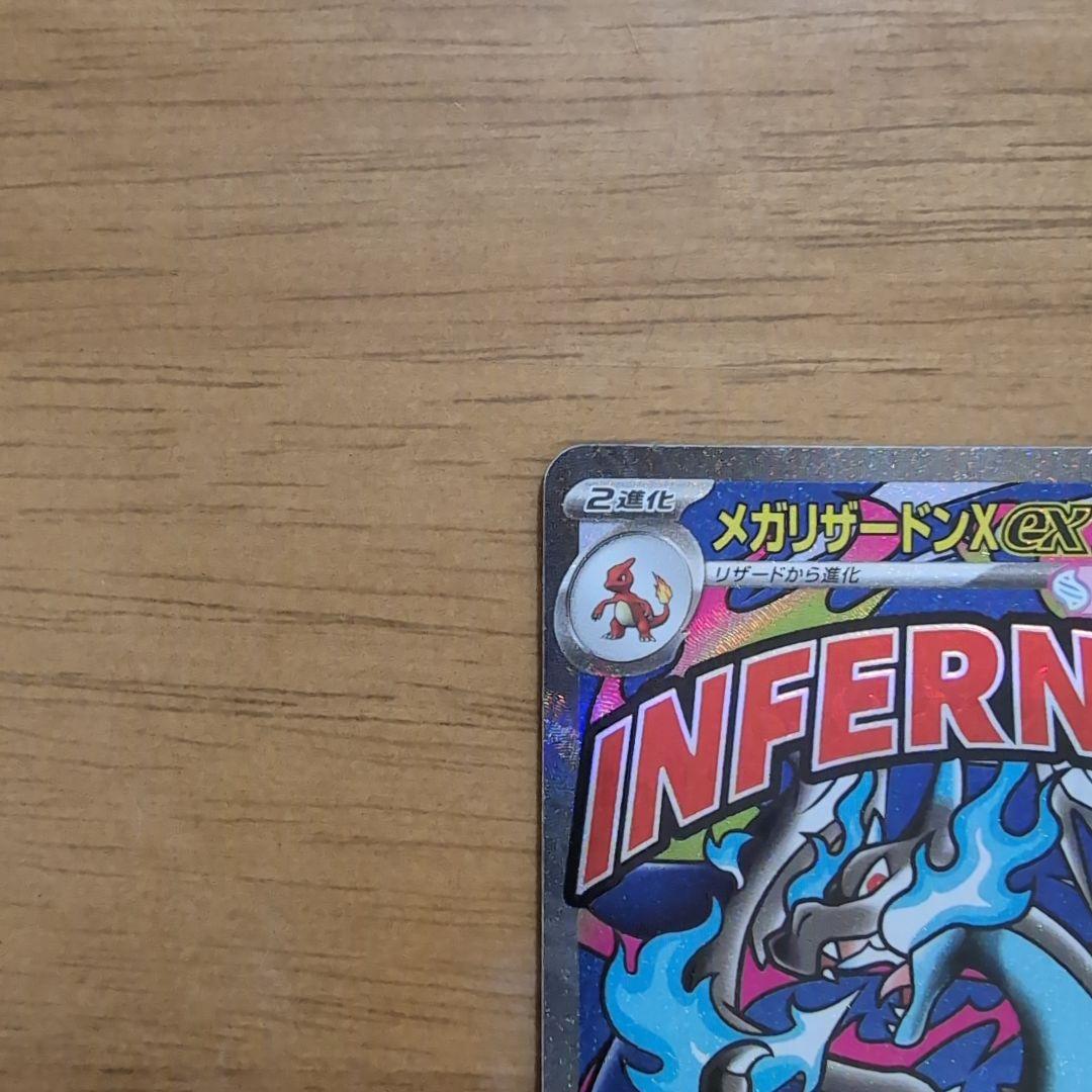 ポケモンカード　メガゲンガーex SAR メガリザードンex MAセット