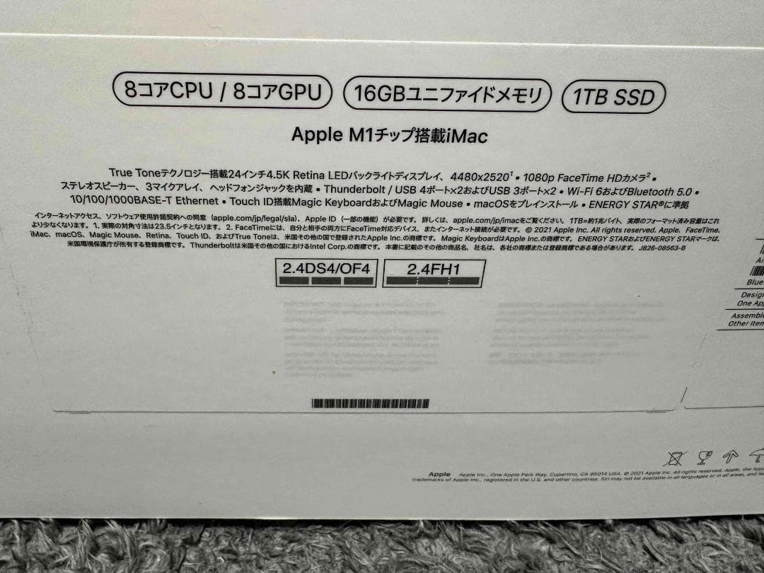 Apple iMac M1 メモリ16GB SSD 1TB