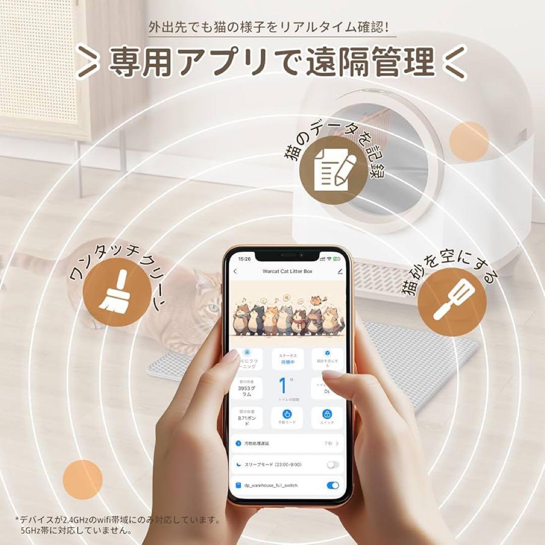 Alebert 猫 自動トイレ オシッコが漏れない スマホ遠隔管理 飛散防止