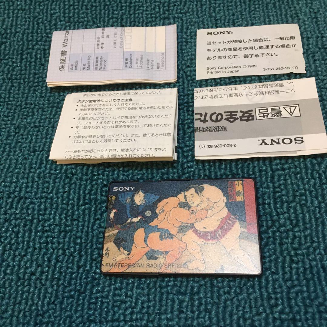 SONY カードラジオ　SRF-220