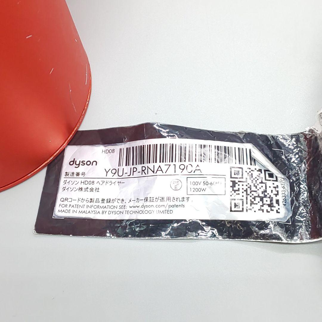 ・ダイソン dysonドライヤー HD08《国内正規品・風量新品同様》386