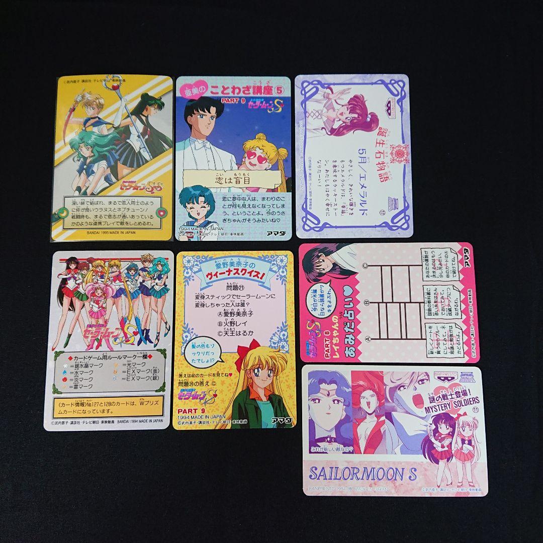 セーラームーン カードダス ウラヌス ネプチューン カード ウラネプ