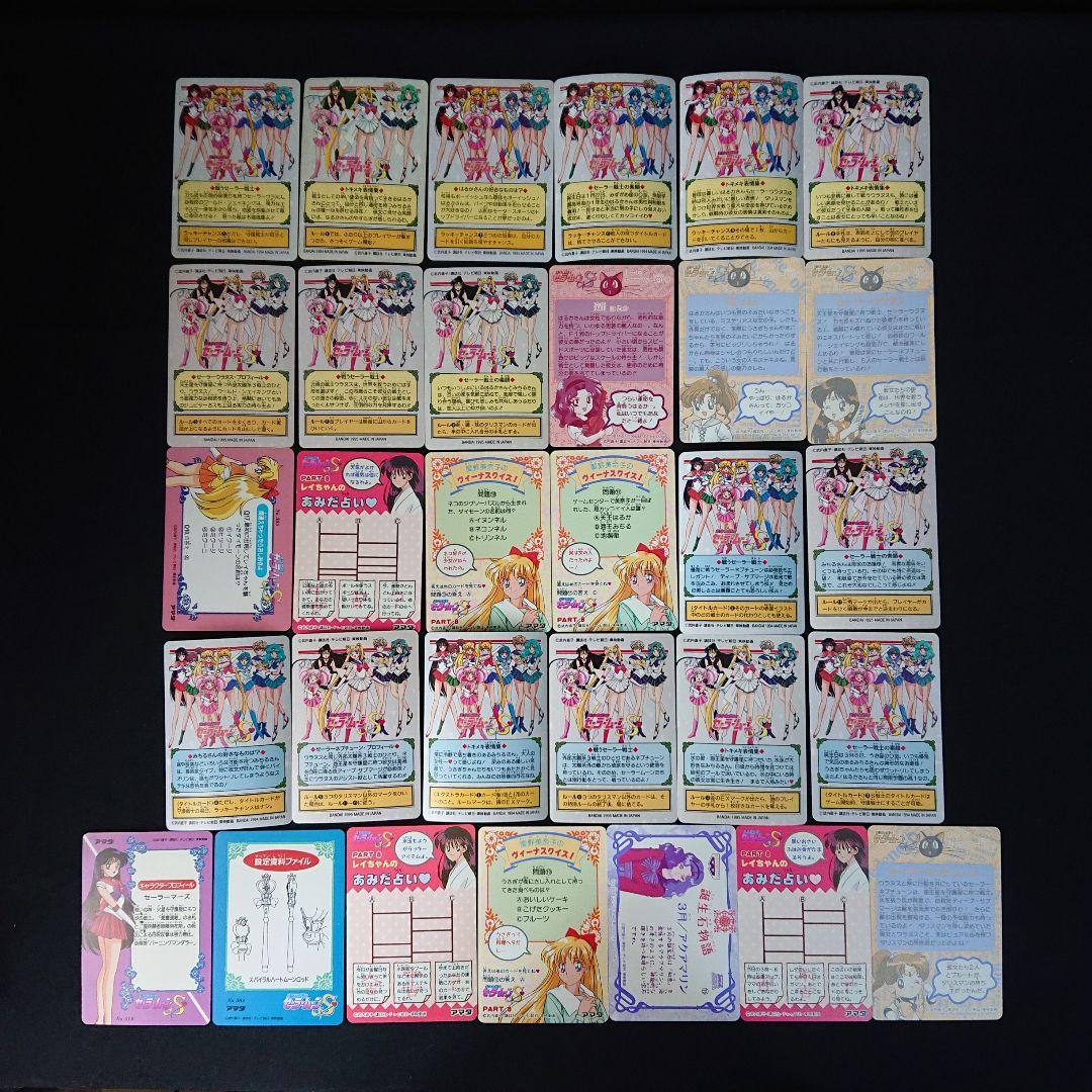 セーラームーン カードダス ウラヌス ネプチューン カード ウラネプ