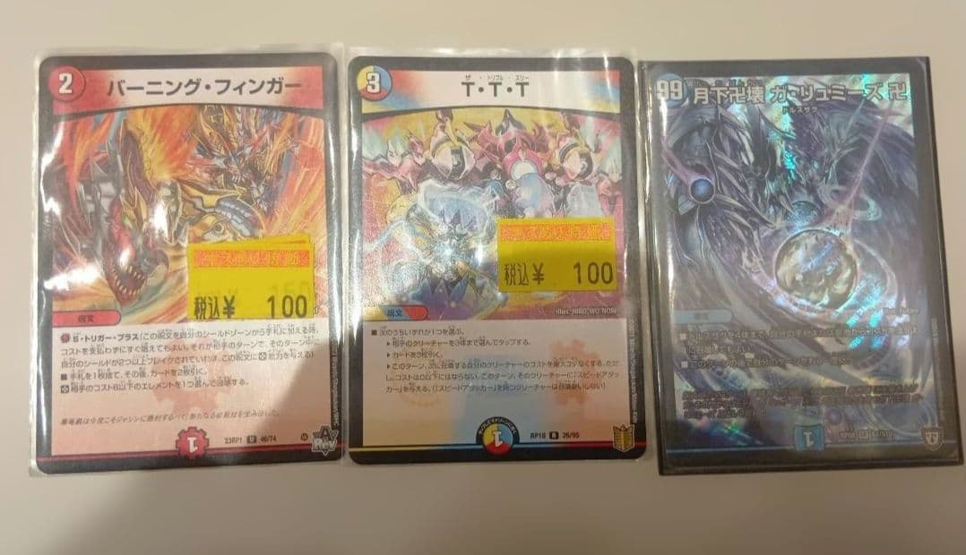 最終値下げデュエルマスターズ　ラッカゴスペル　改造パーツ付き