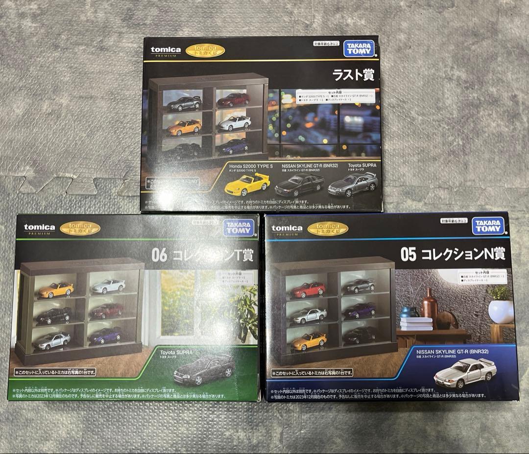 トミカくじ 3点セット 新品未開封品