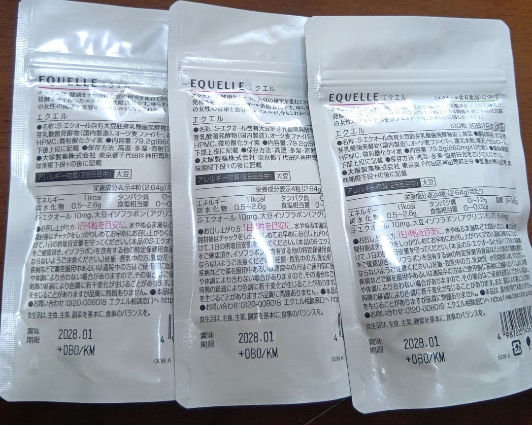 EQUELLE エクエル120粒3袋