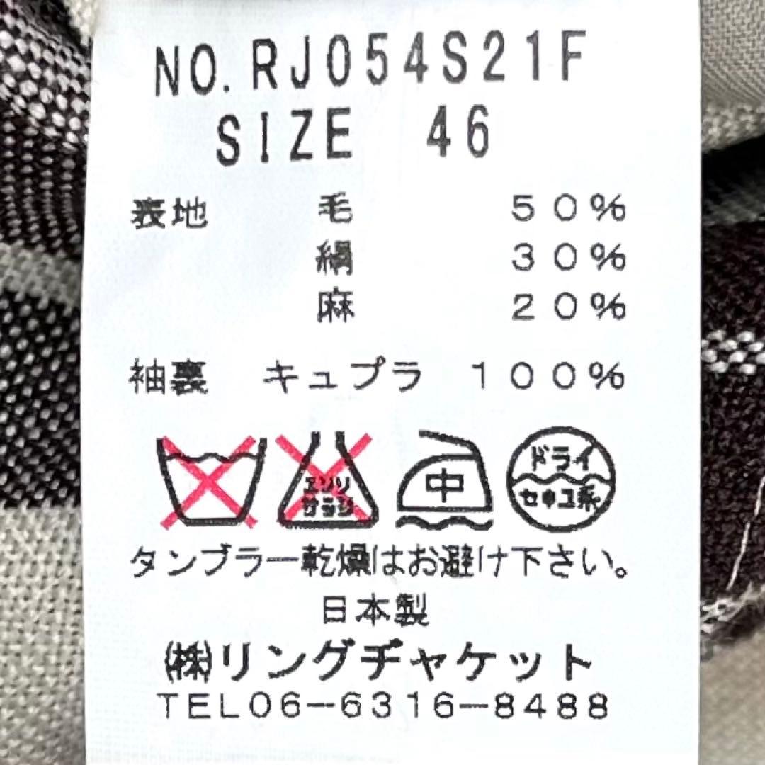 極美品 リングジャケット シルクリネン三者混 ダブル アンコンジャケット 46