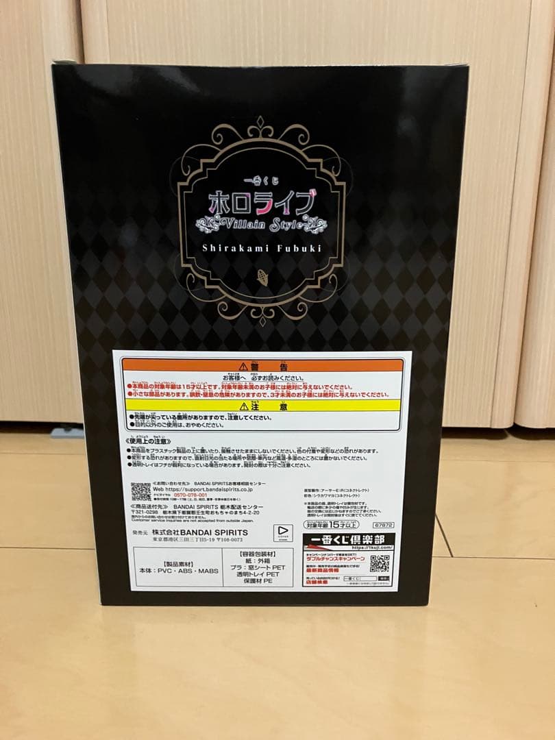 一番くじホロライブ 白上フブキ 賞