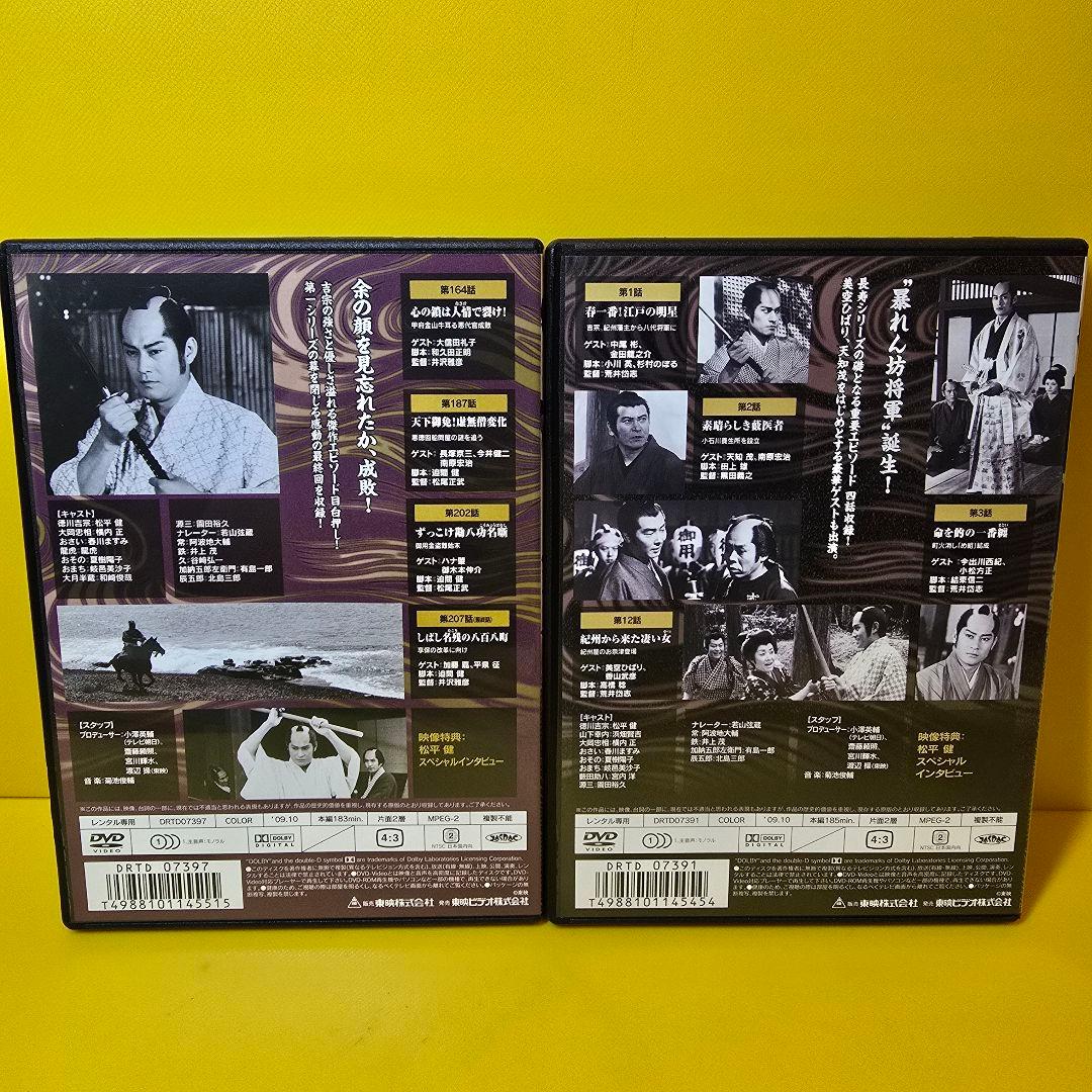 新品ケース交換済み　暴れん坊将軍 第一部 傑作選　DVD 7巻　セット