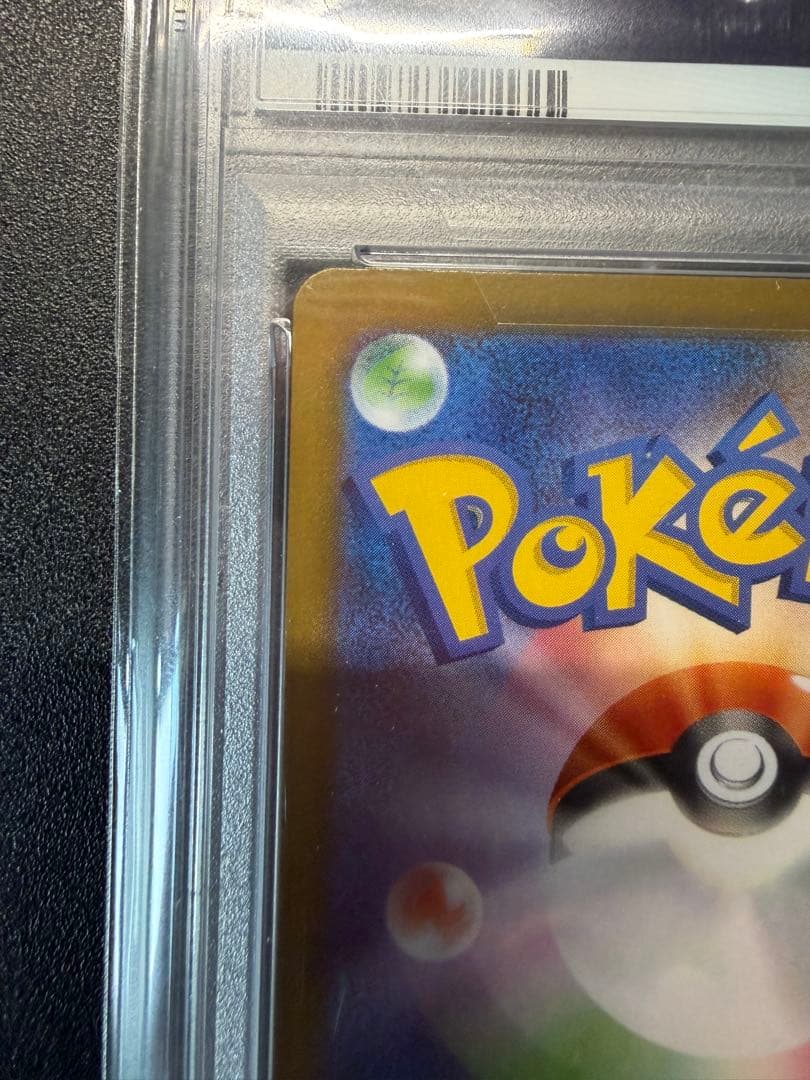 リーリエの決心 sar PSA10