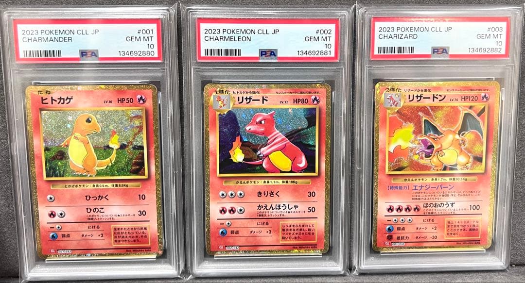 ポケカ【PSA10 3連番】classic 進化 ヒトカゲ リザード リザードン
