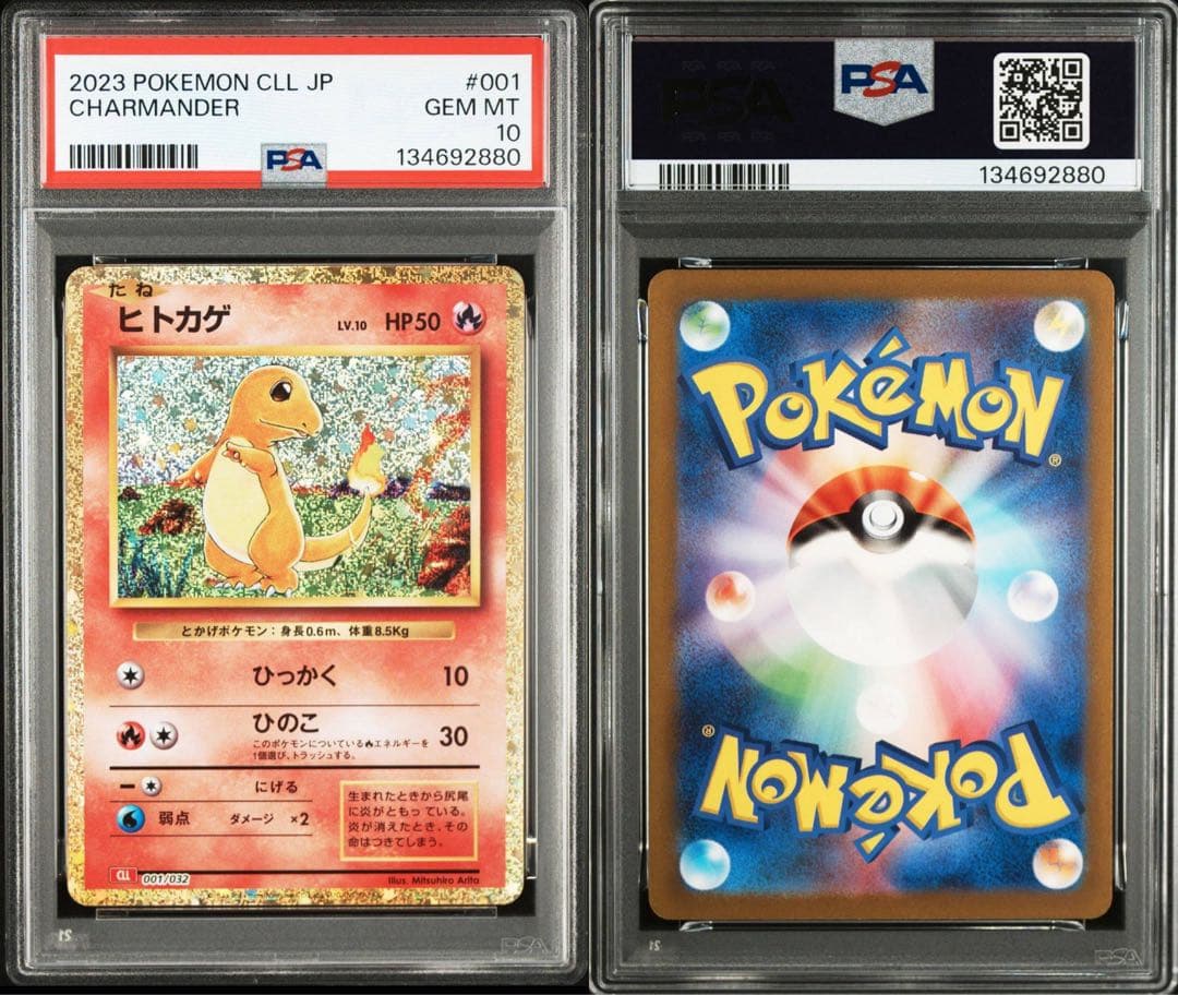 ポケカ【PSA10 3連番】classic 進化 ヒトカゲ リザード リザードン