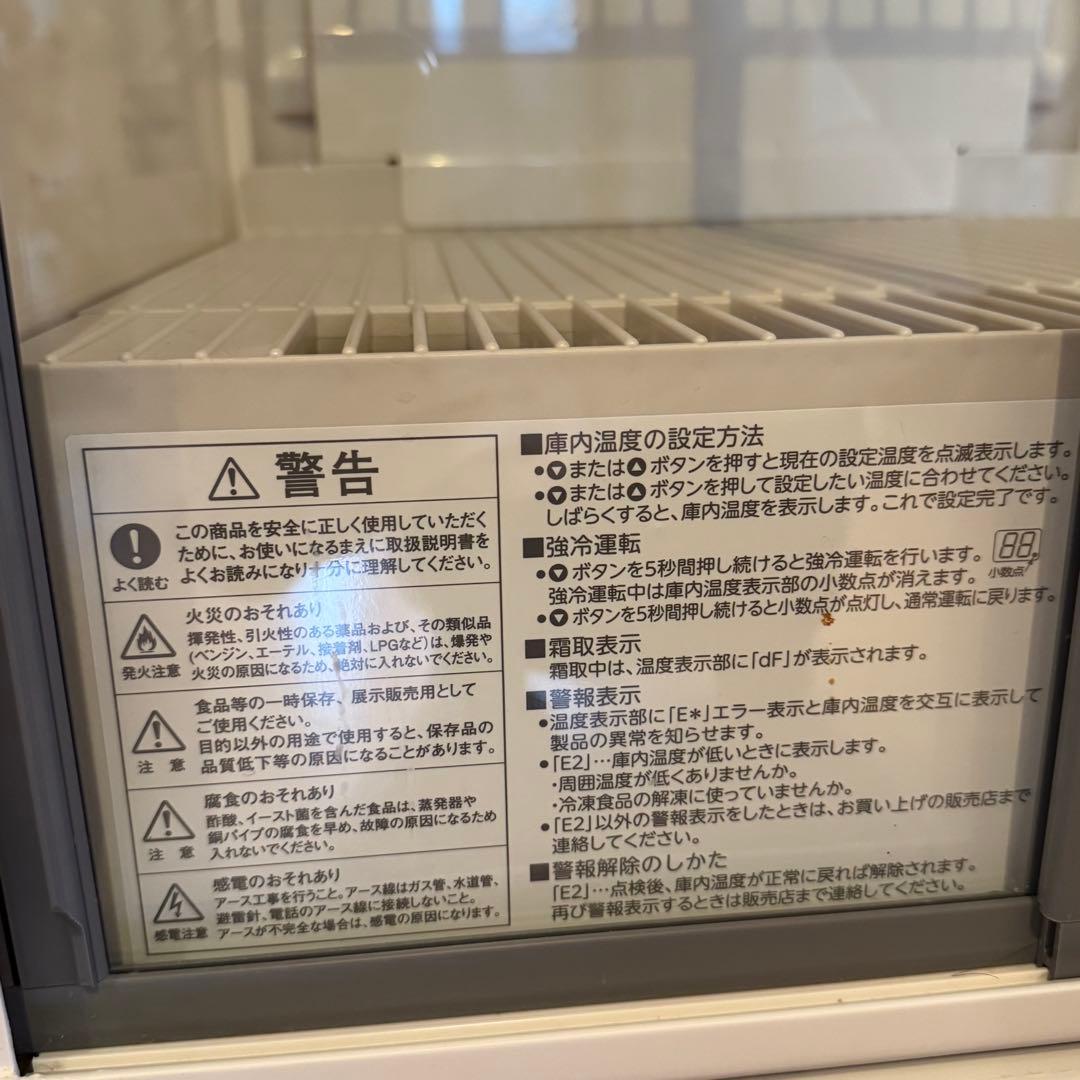 ホシザキ小形冷蔵ショーケース SSB-48DT