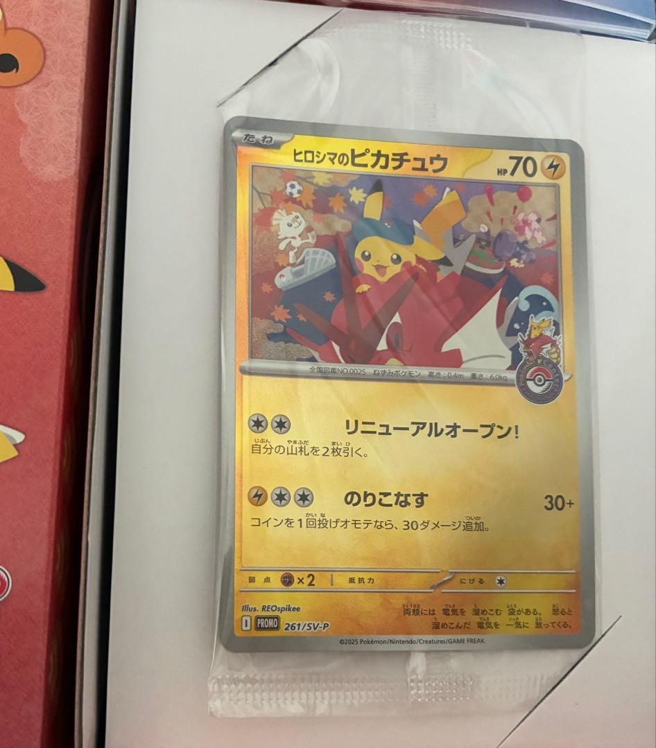 ポケモンセンターヒロシマスペシャルBOX 欠品なし　⑥