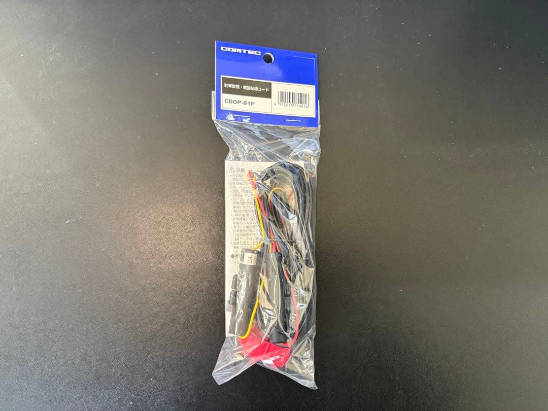 新品コムテック ドライブレコーダーZDR048＋駐車監視CDOP-01Pセット