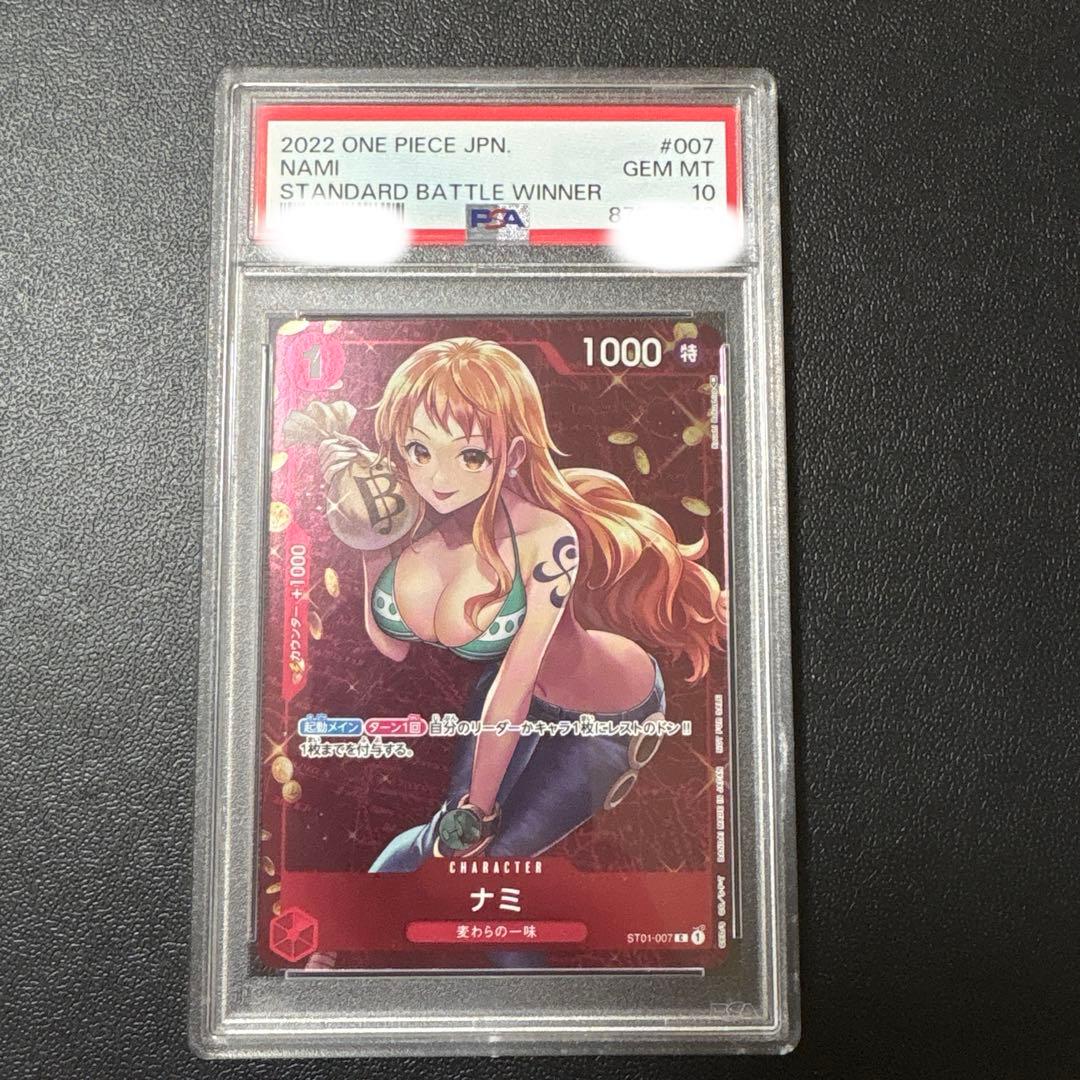 ナミ：スタンダードバトル 12月優勝記念品 C パラレル ST01-007