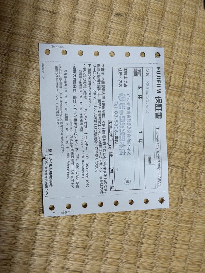 カメラレンズ XF35mmF1.4 R FUJINON