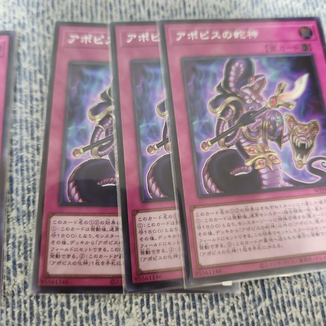 遊戯王 リシド アポピス 王家の神殿 シークレットレア フルコンプ　デッキパーツ