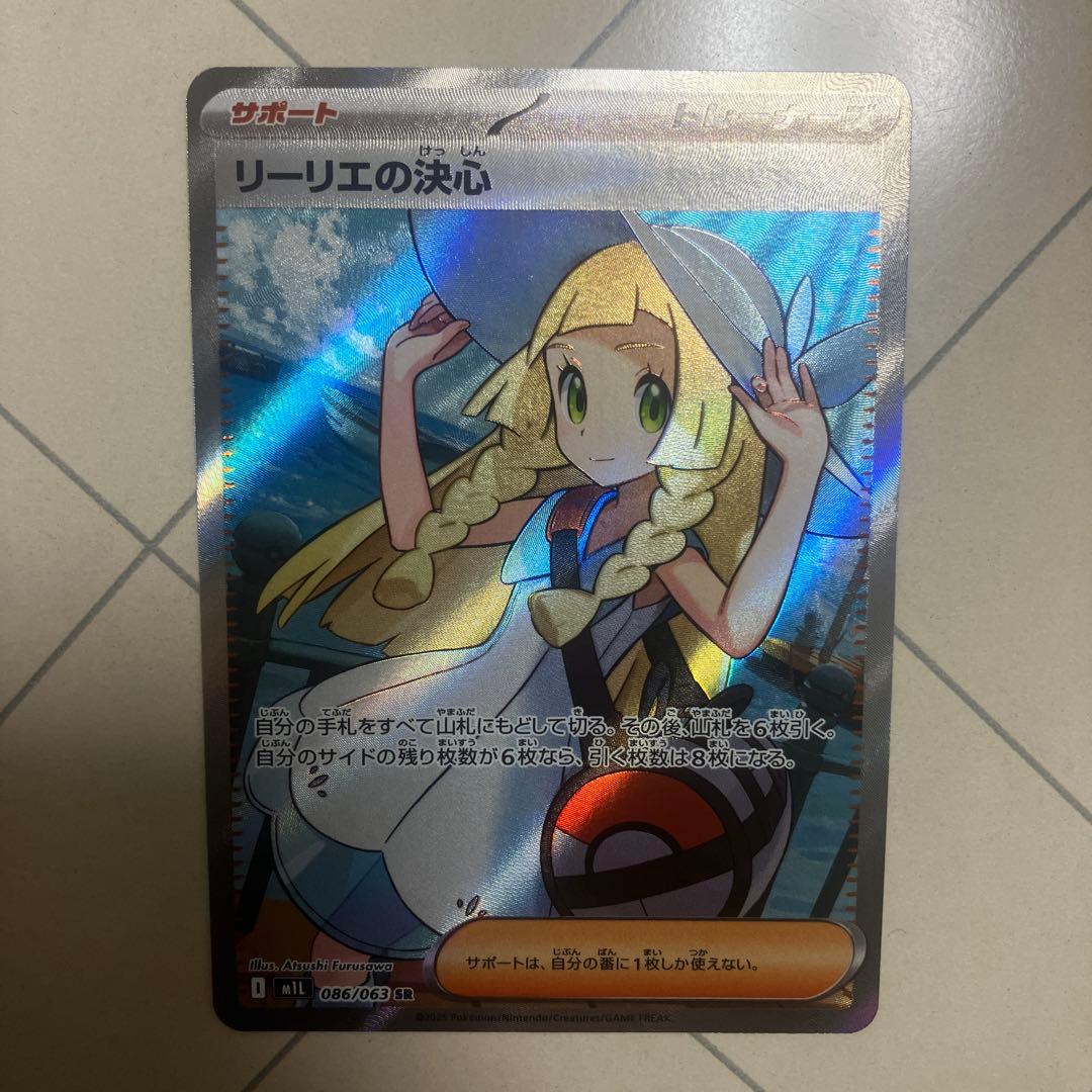 リーリエの決心