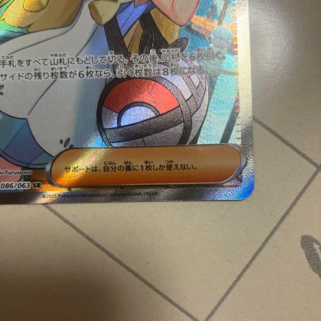 リーリエの決心