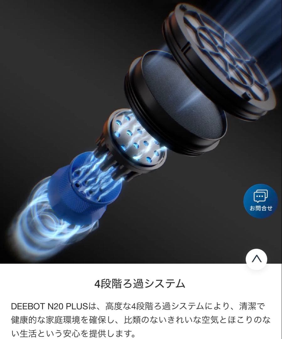 【ハマ】ECOVACS DEEBOT N20 PLUS ロボット掃除機