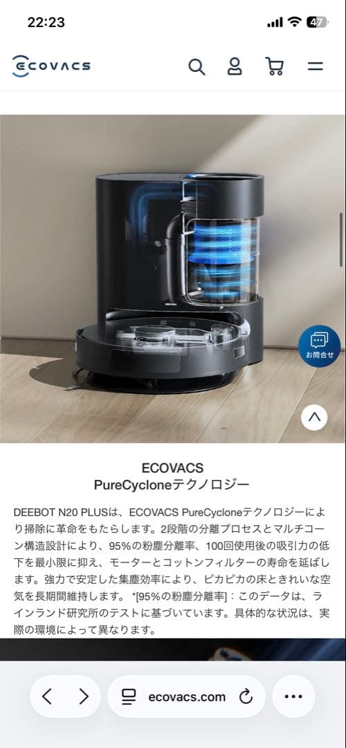 【ハマ】ECOVACS DEEBOT N20 PLUS ロボット掃除機
