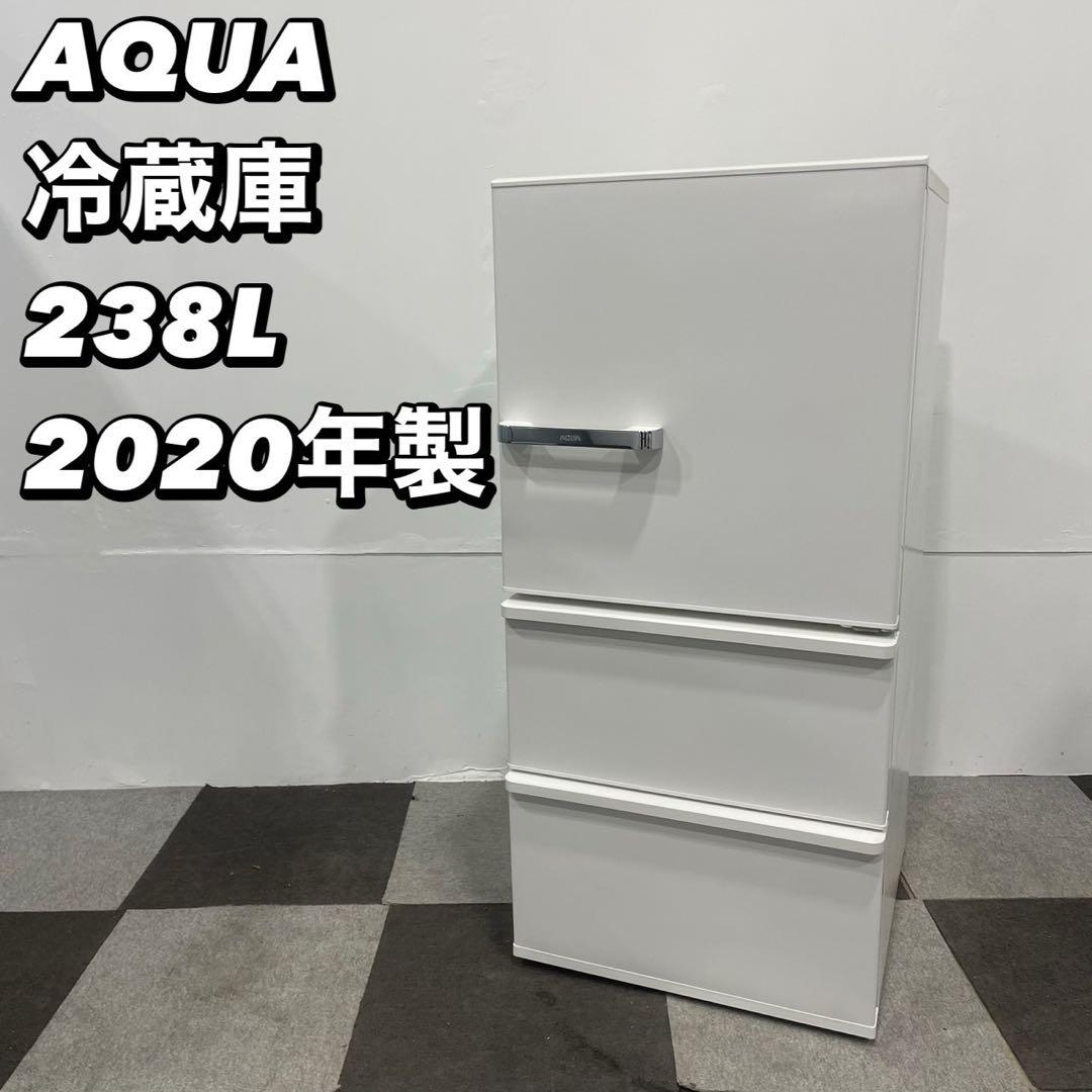 AQUA 冷蔵庫 AQR-SV24J(W) 238L 2020家電 Ap2088