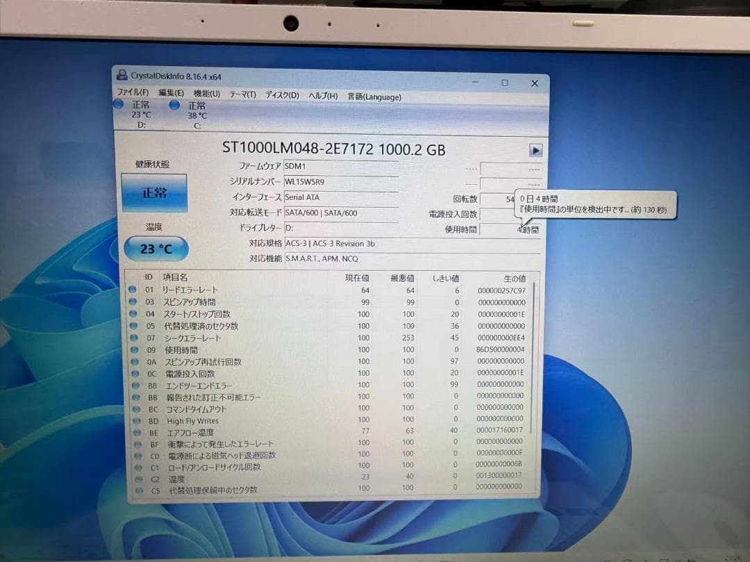未使用品近い　NEC　N156C Ryzen7 SSD+HDD　Office付き