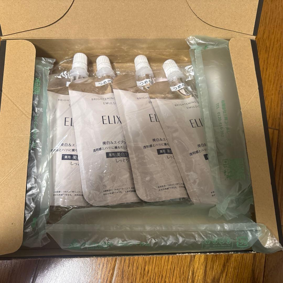 エリクシール ブライトニング エマルジョン WT 2 美白乳液