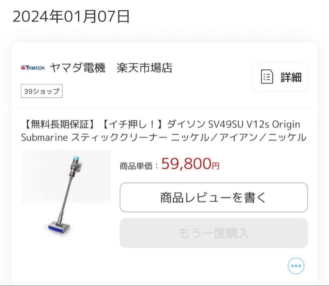 Dyson v12s origin submarine コードレス掃除機