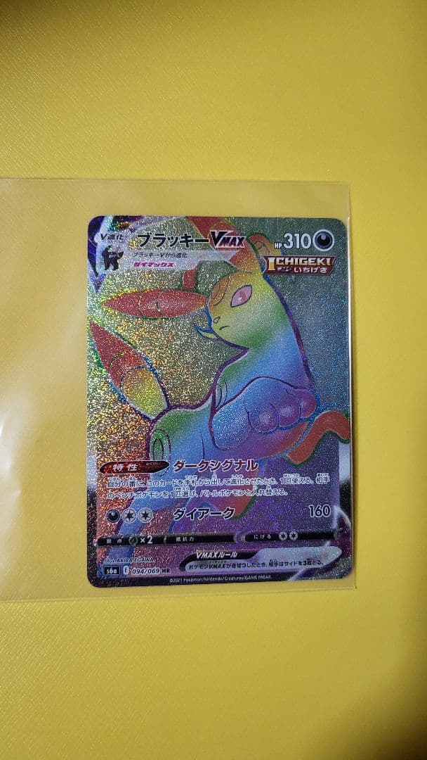 ブラッキー V　MAX ポケモンカード 310HP