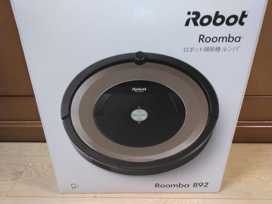 【使用46時間】ルンバ 892（2019年）専用個装箱 セットA