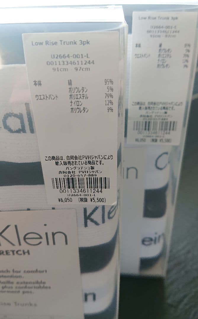 ゼットン様 カルバン・クライン Ｌサイズ ローライズトランク