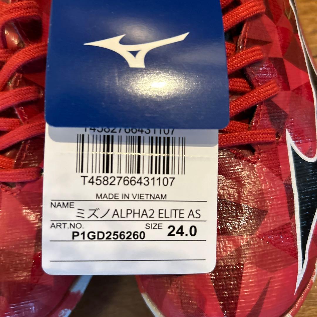 Mizuno Alpha II ELETE AS 24cm 赤