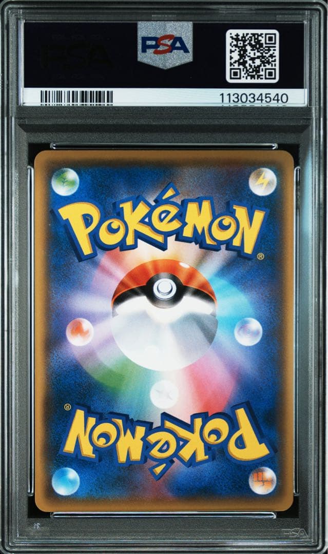 おいわいファンファーレ　2021シーズン）　ポケカ　psa8