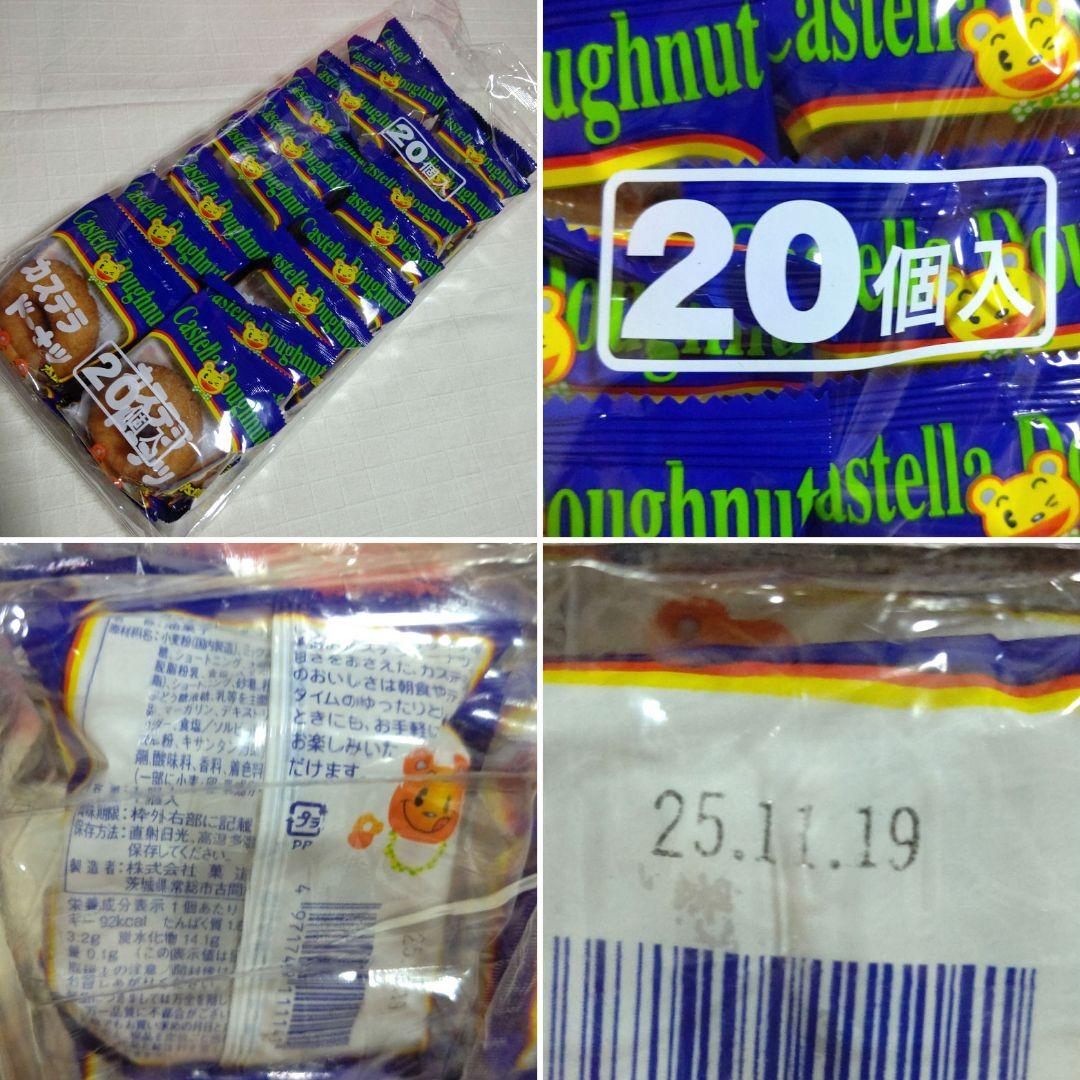 ①お菓子まとめ売り お菓子詰め合わせ