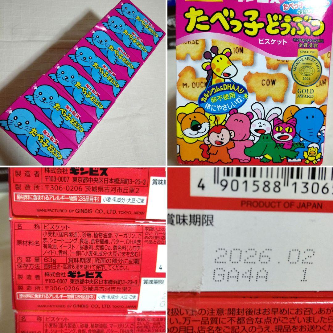 ①お菓子まとめ売り お菓子詰め合わせ