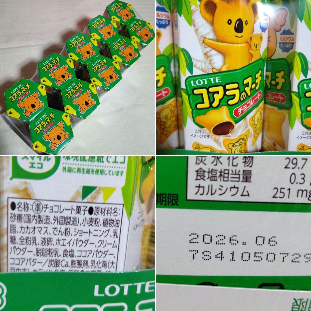 ①お菓子まとめ売り お菓子詰め合わせ