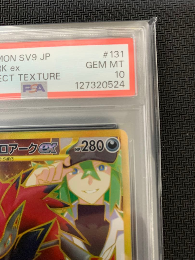 紅*茶様 Nのゾロアークex UR PSA10 エラー