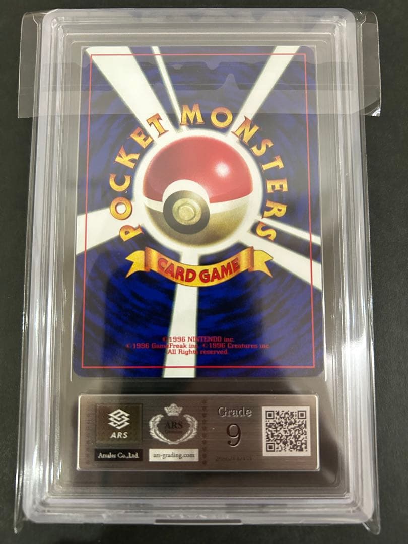 【ARS9】ポケモンカード　旧裏　ニャース　コロコロコミック　プロモ　PSA