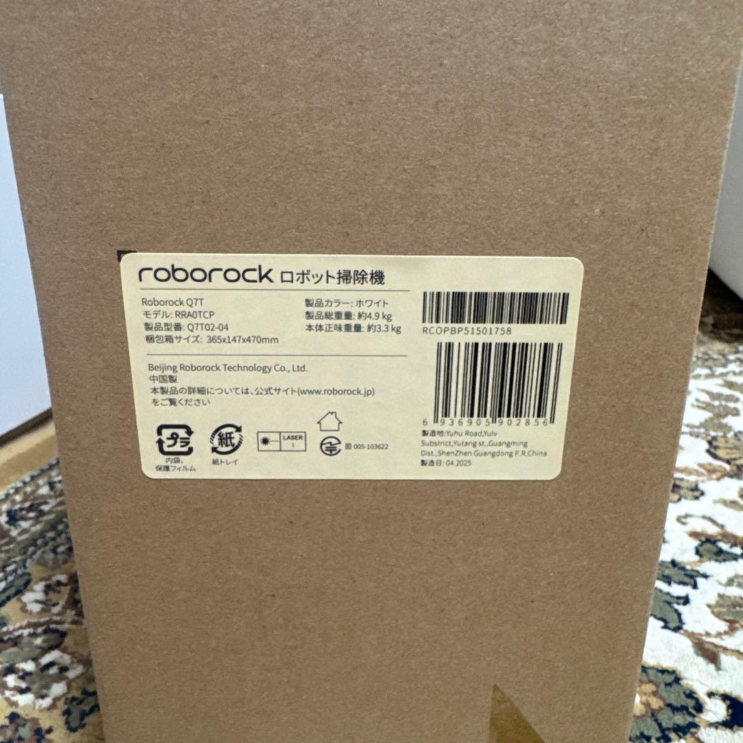 Roborock Q7T ロボット掃除機　新品未開封(保証書付き)