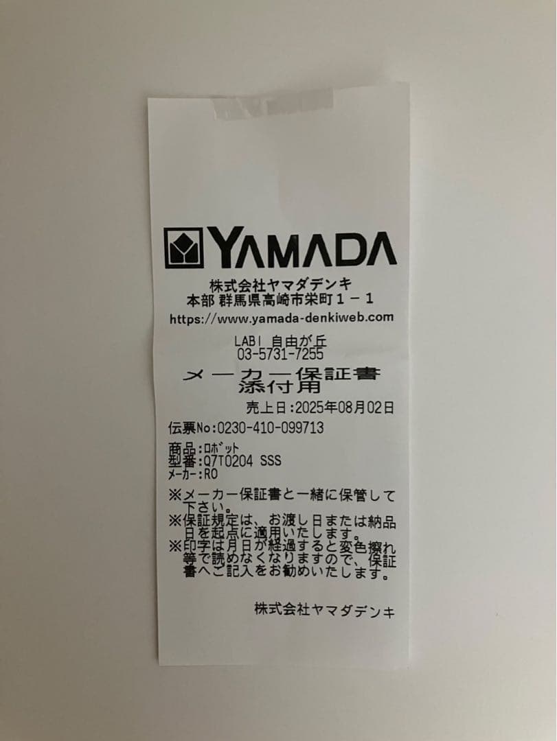 Roborock Q7T ロボット掃除機　新品未開封(保証書付き)